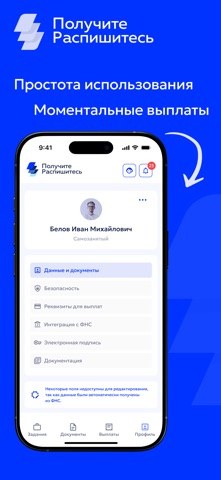 Получите - Распишитесь — скриншот 1