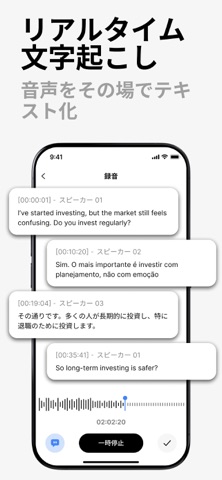 NoteX：AIノートと会議 のスクリーンショット