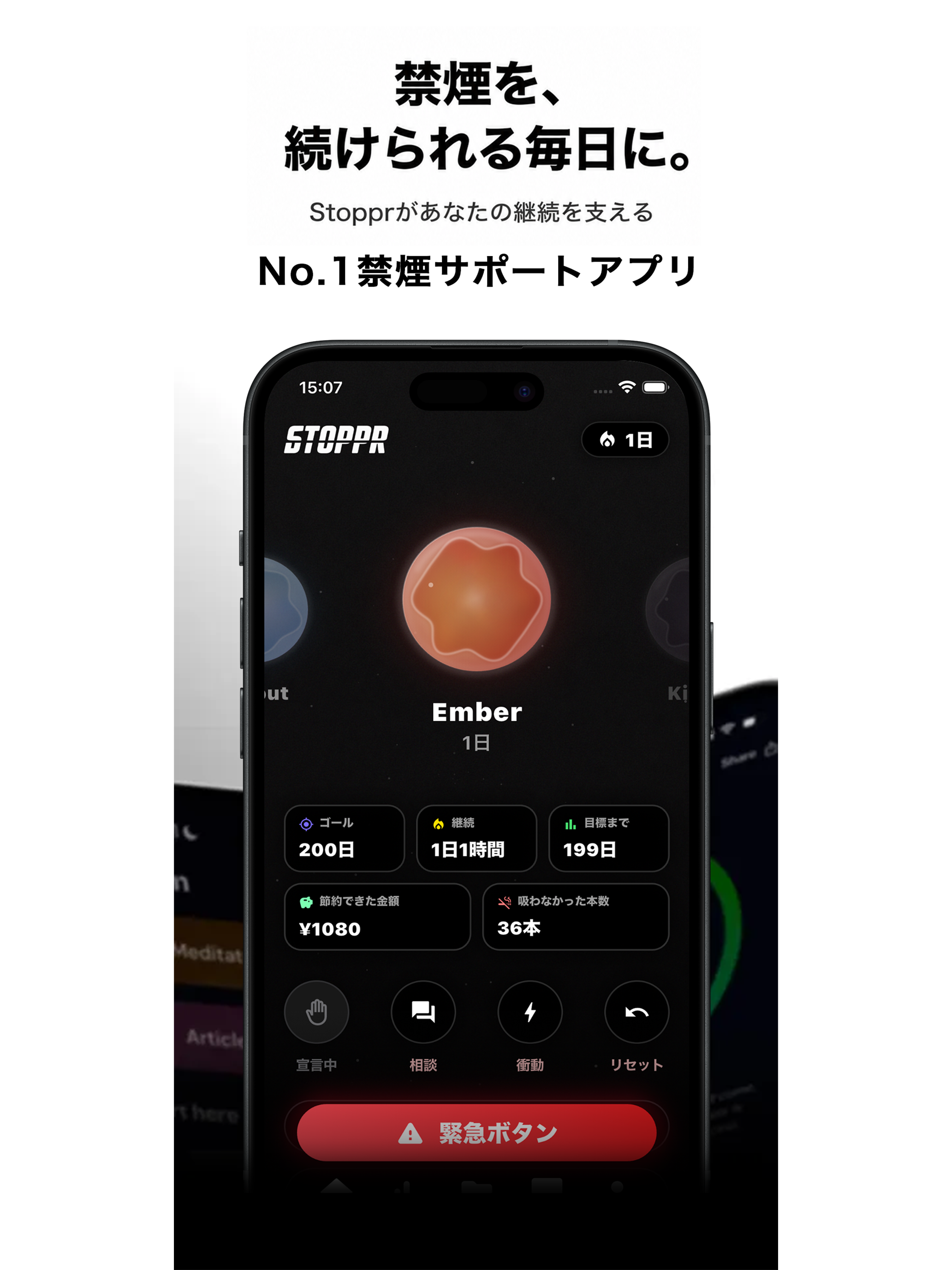 Stoppr AI - 禁煙サポート screenshot 7