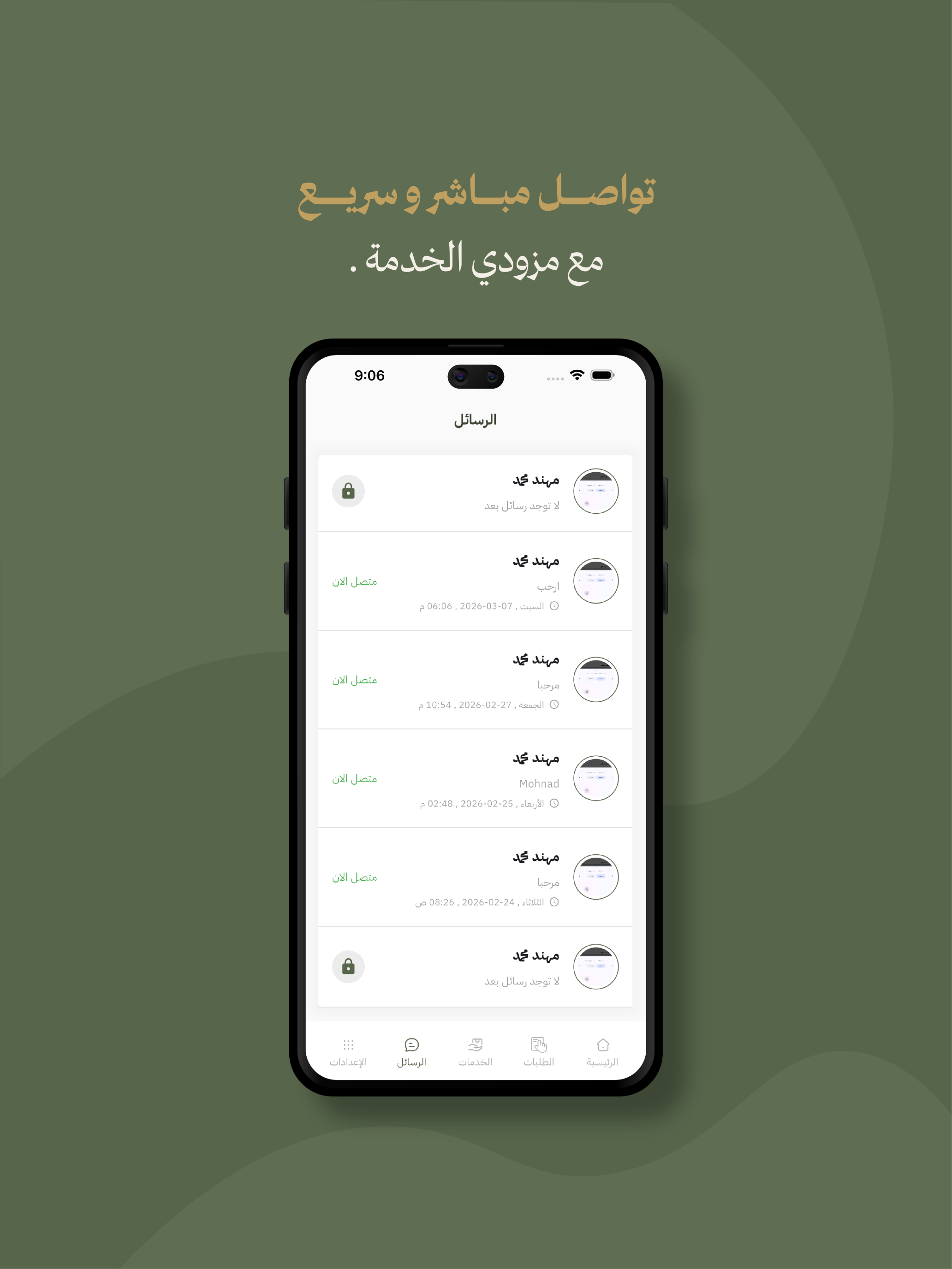اديم المناسبات