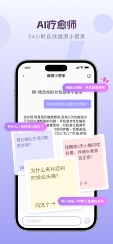 茧愈-身心灵疗愈综合社区 iPhone screenshot