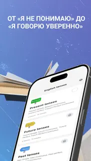 Грамматика: английский язык айфон картинки 1