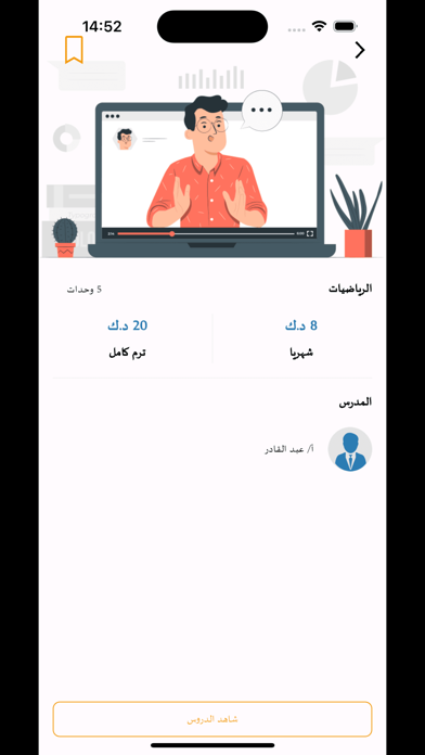 Smart Student Screenshot
