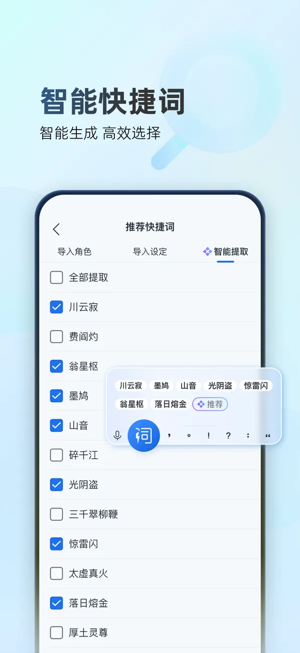 Screenshot #3 pour 作家助手
