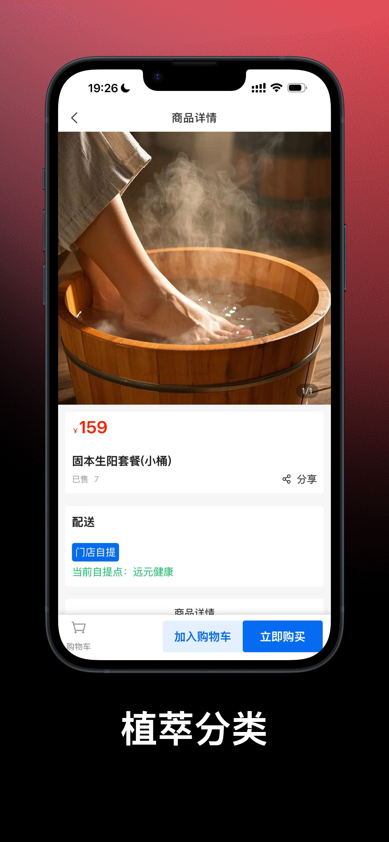 远元生活 screenshot 2