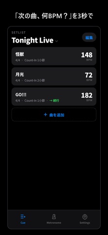 Tempo Cue Live Screenshot 1 of 4