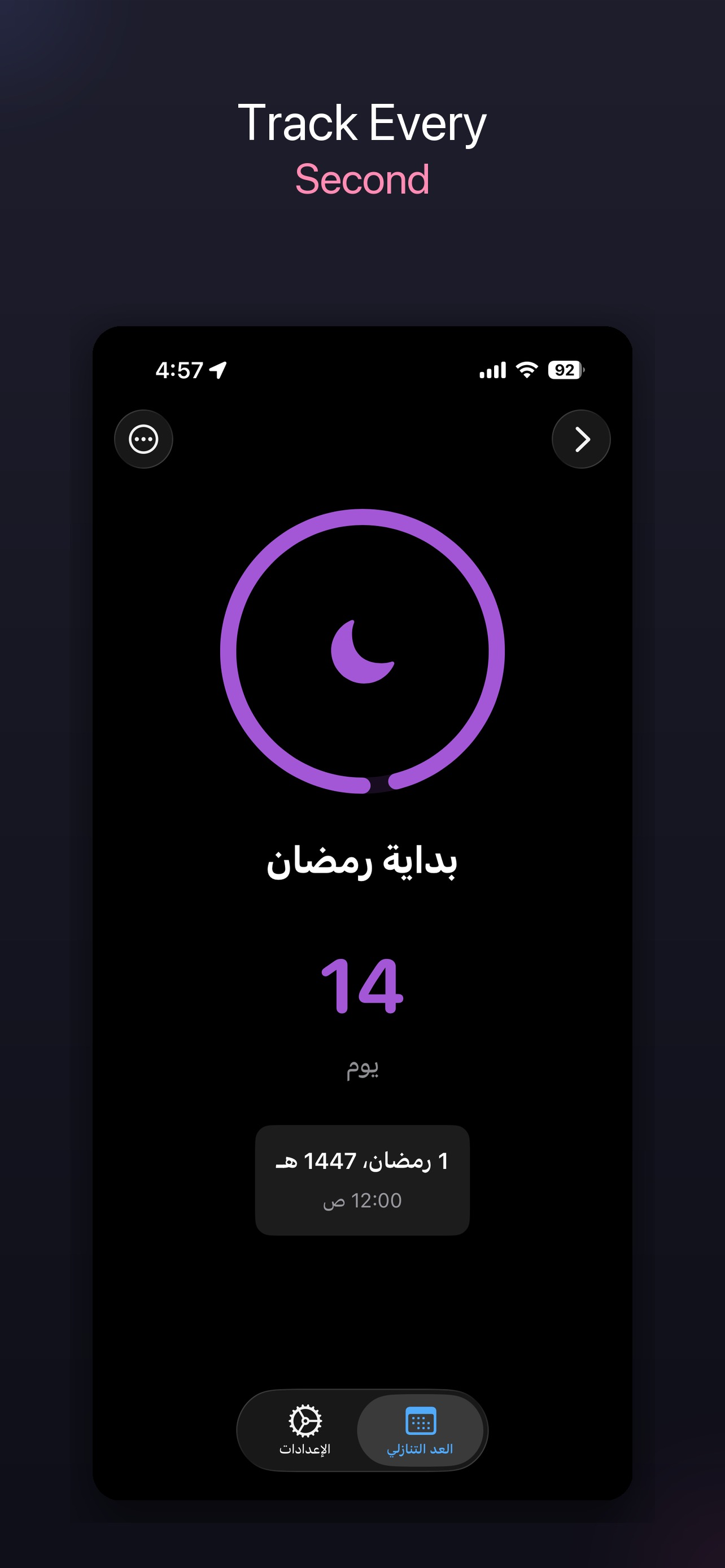 Countdown: Made Simple screenshot 3