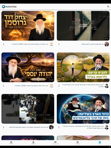 KosherTube iPad screenshot