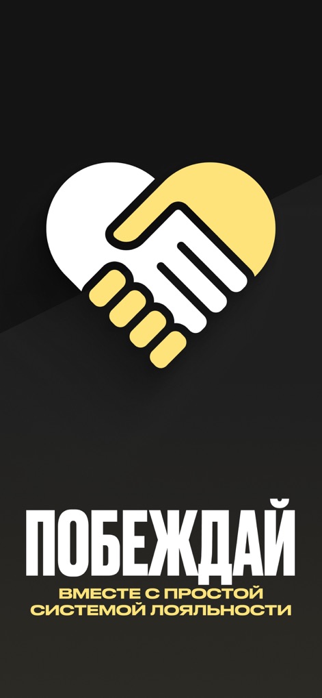 Colizeum - Игры и Киберспорт - Engage with the vibrant esports community and benefit from the loyalty program, symbolized by the heartwarming handshake icon representing connection and rewards.