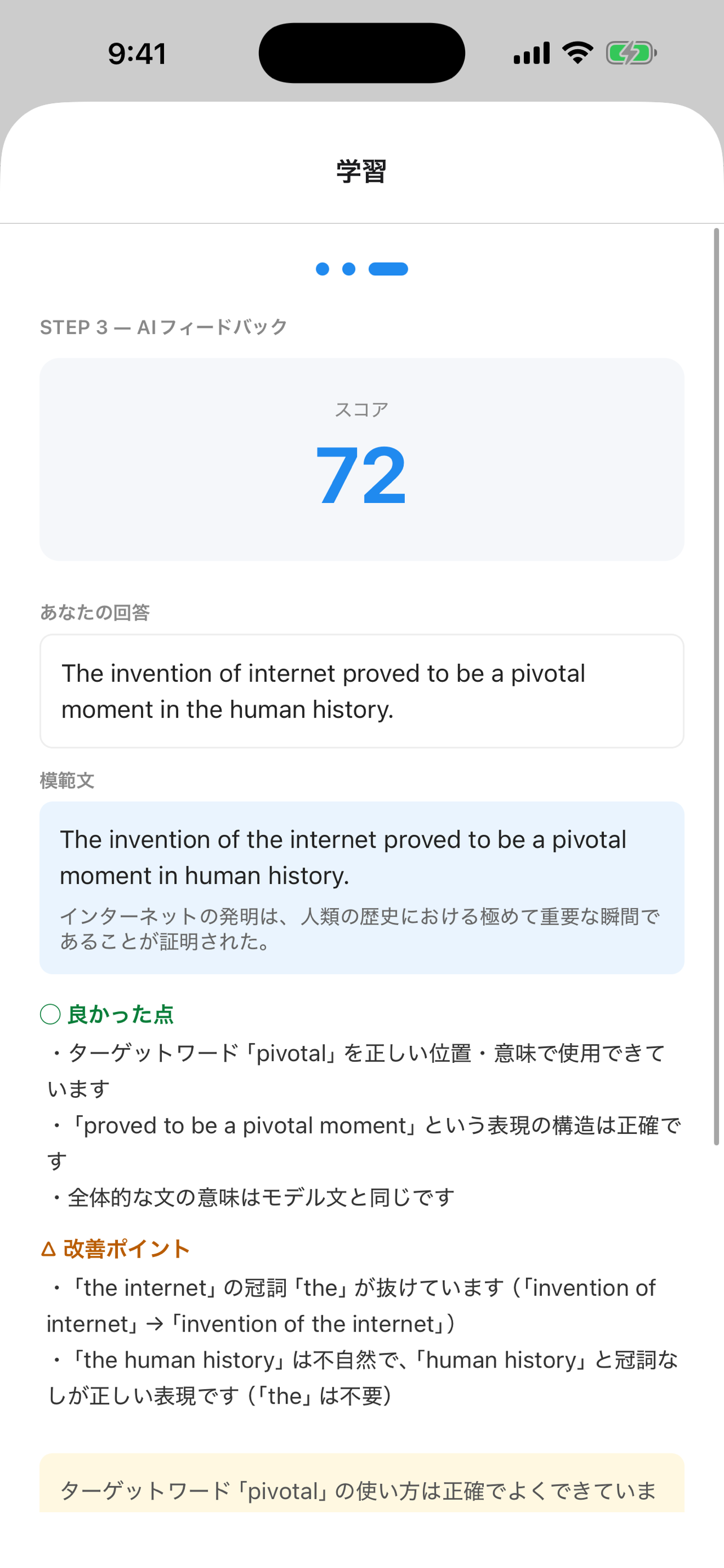 アクティブ英単語