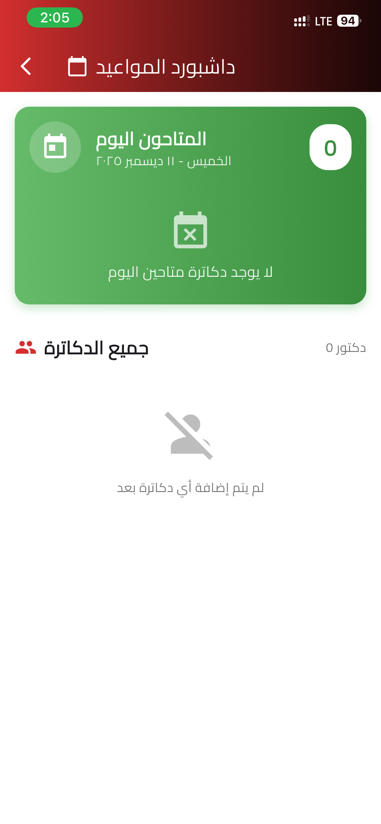 ميدي ماكس - Medi Max screenshot 6