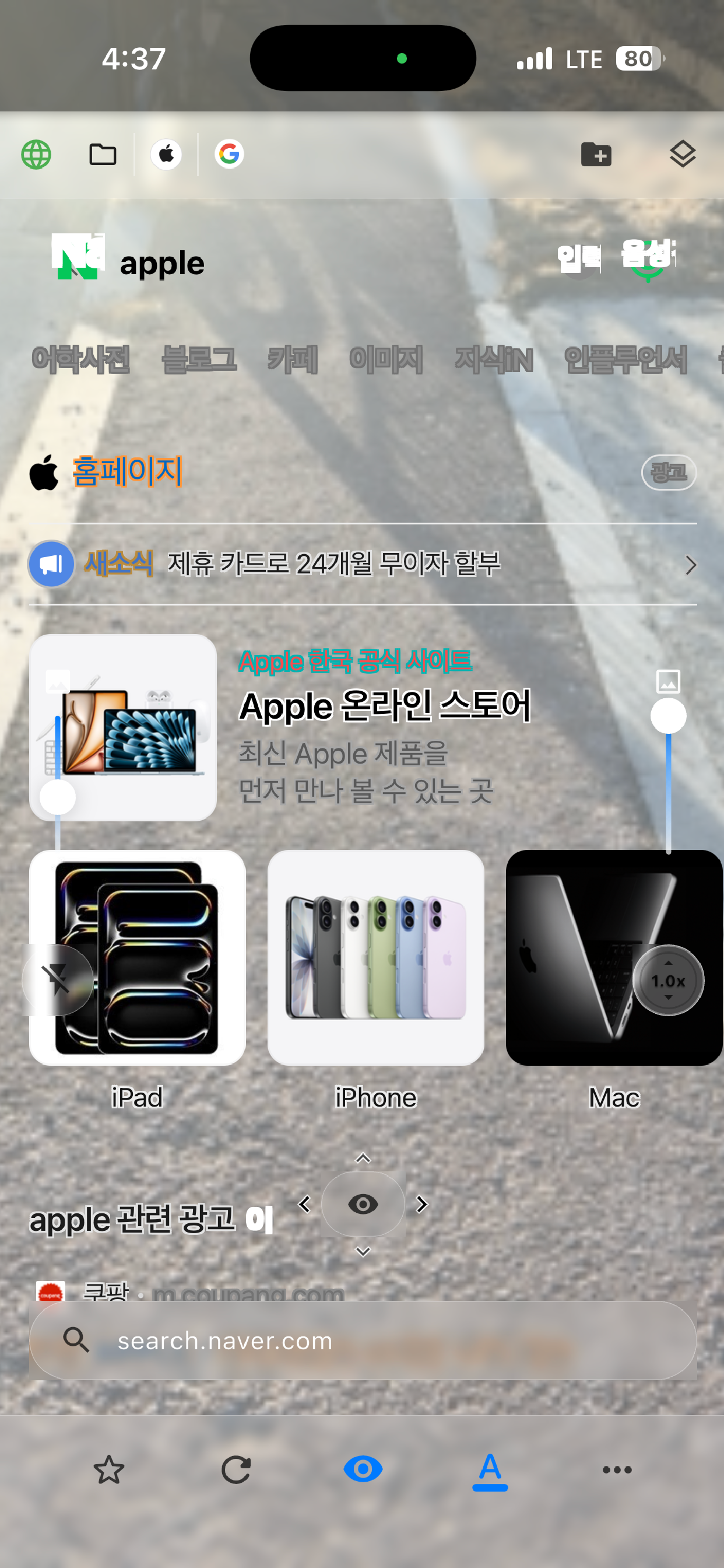 Vision Viewer screenshot 4