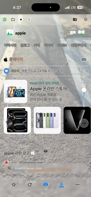 Vision Viewer screenshot 4