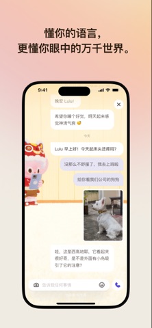 Solulu - 伴你同行 screenshot