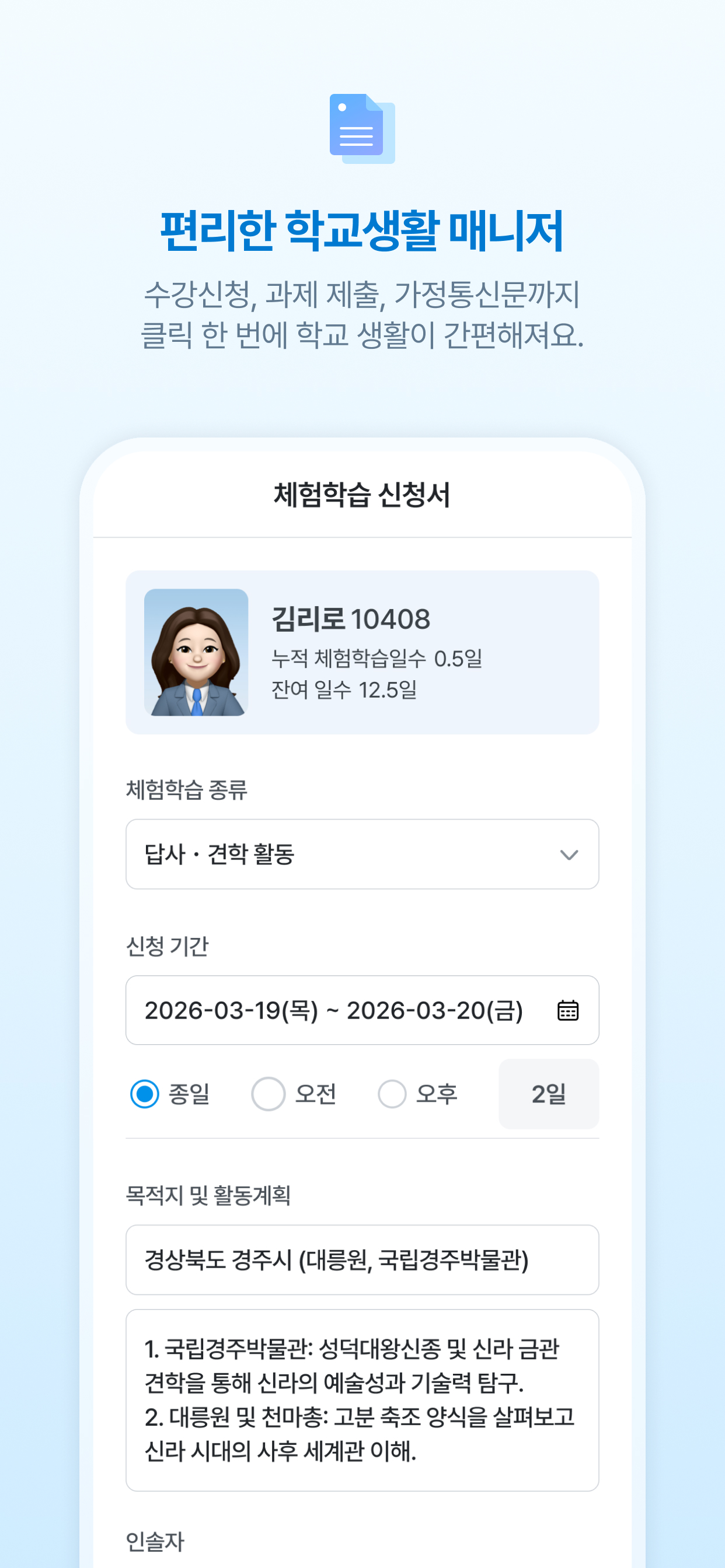 리로스쿨