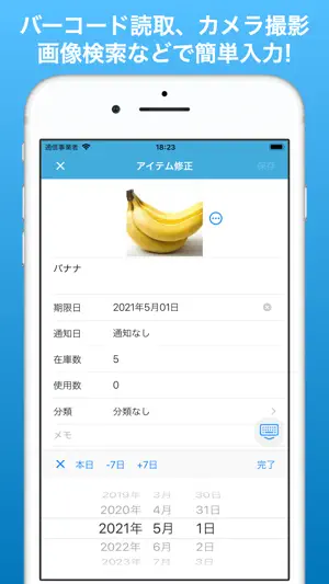 期限! Keep screenshot 4