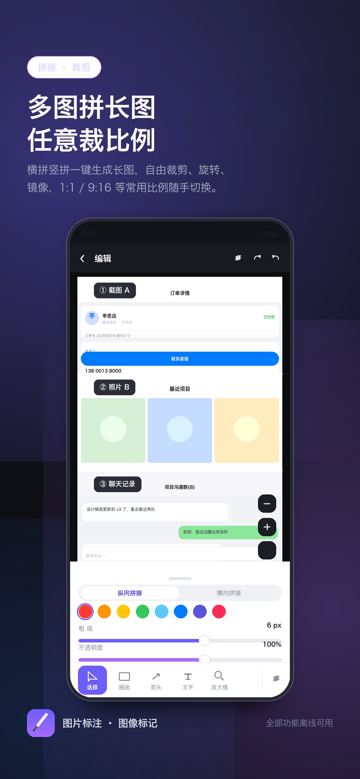 Screenshot 6 of 图片标注-图像标记