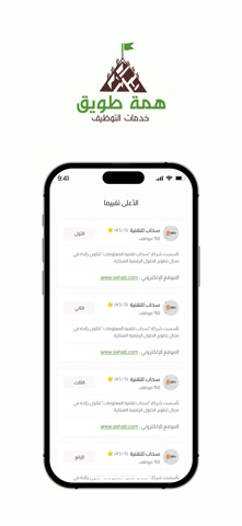 Himmat Tuwaiq Jobs-Employment screenshot