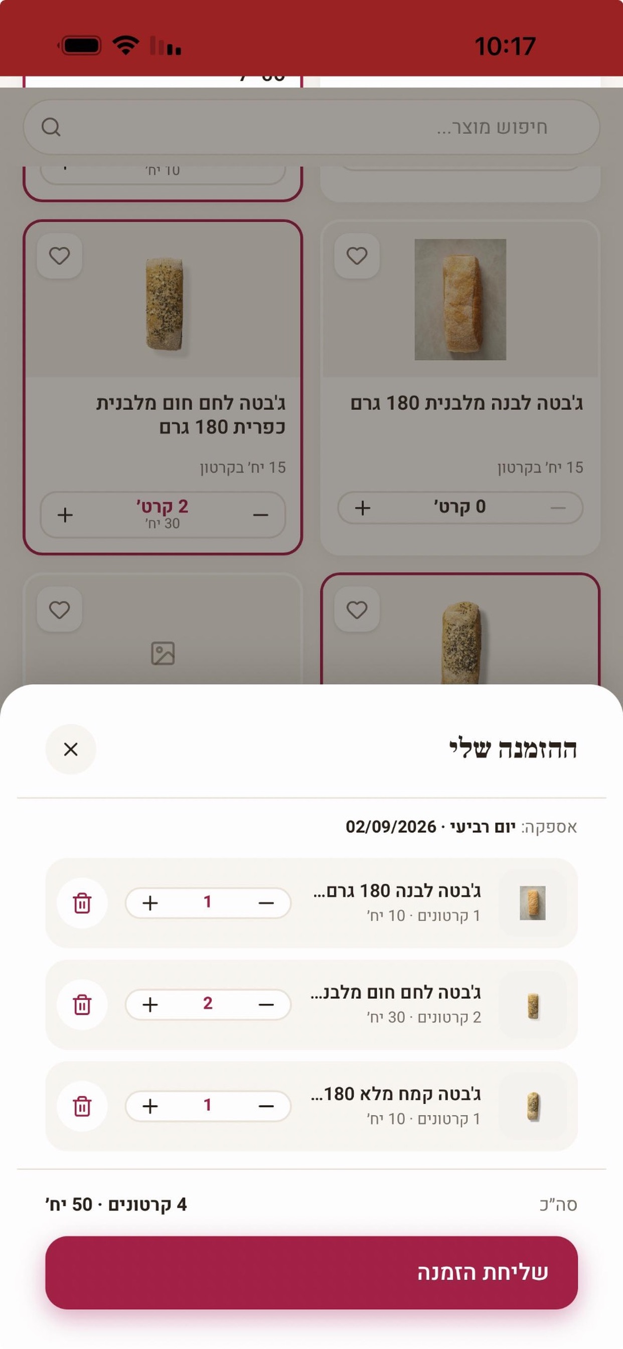 Screenshot 5 of Reef Customers