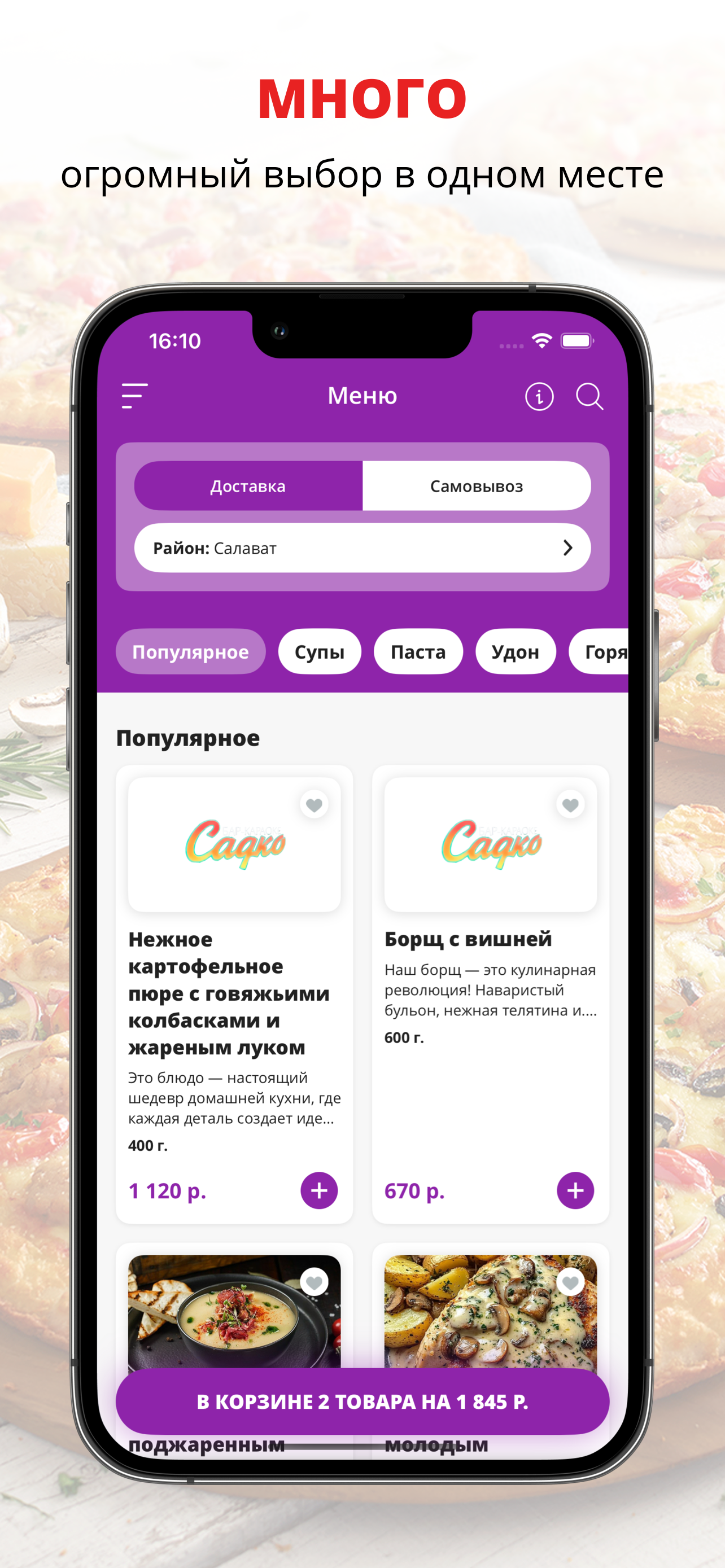 Бар-караоке Садко | Салават screenshot 1