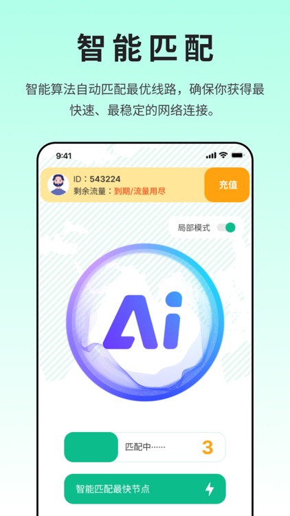 速游VPN - Fast VPN Wifi Proxy