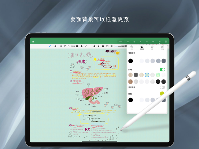 ‎PaintNotes Screenshot