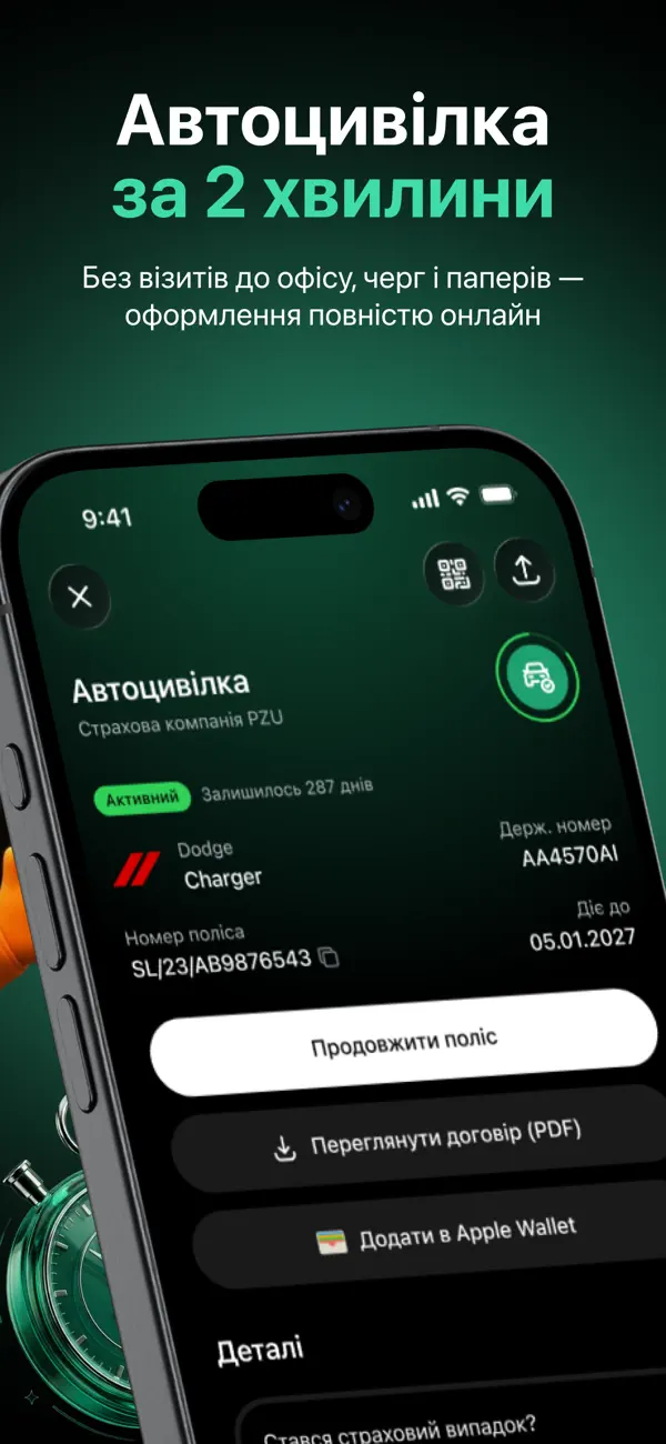 Screenshot #2 pour Polis.ua - страхування, штрафи