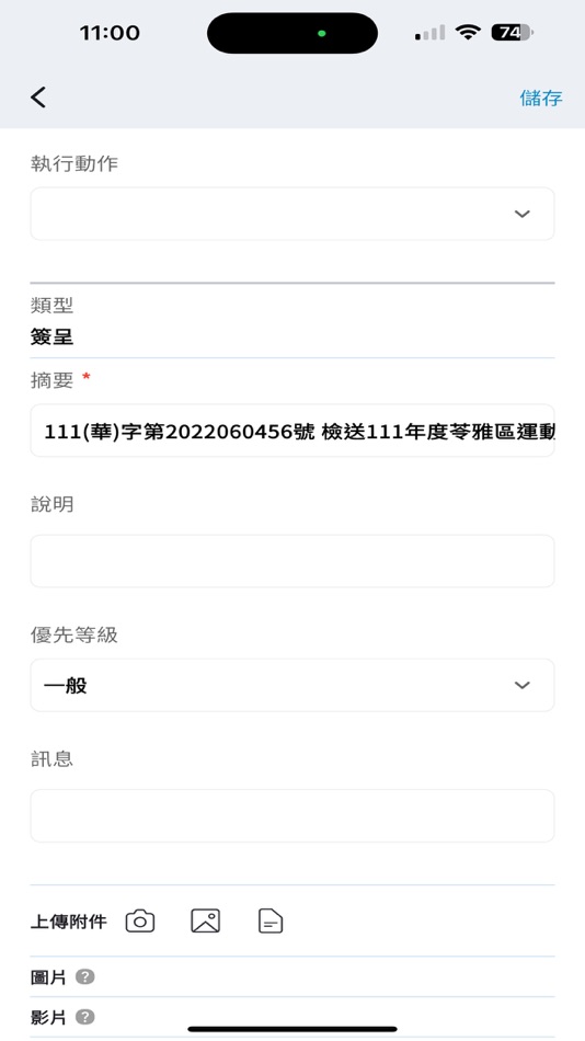 #2. ePM GO 專案特助 (iOS) 由: Monmouth Technologies, Inc.