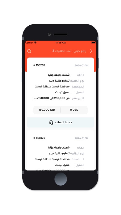 الكوثر للتوصيل – Al-Kawthar Screenshot