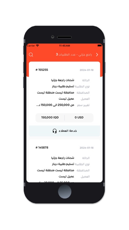 الكوثر للتوصيل – Al-Kawthar