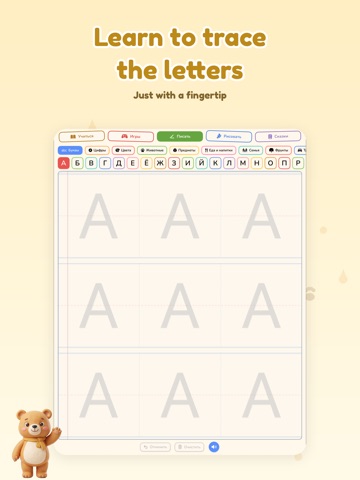 Мишутка - Учим русский Russian iPad screenshot