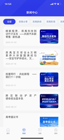 金牛星安控 screenshot