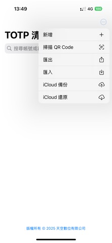 ImCloud TOTP screenshot