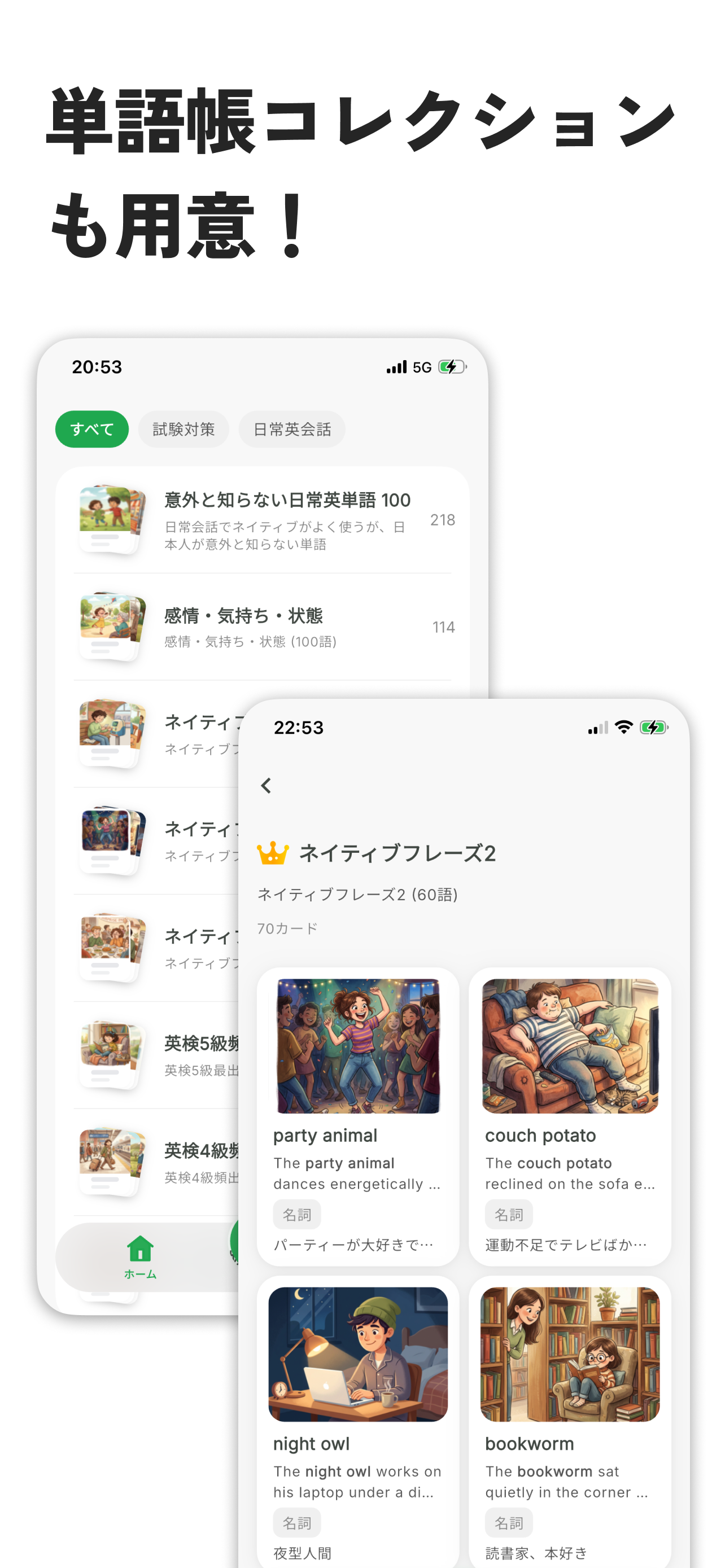 Vocapy - イメージで覚える英単語帳アプリ screenshot 8