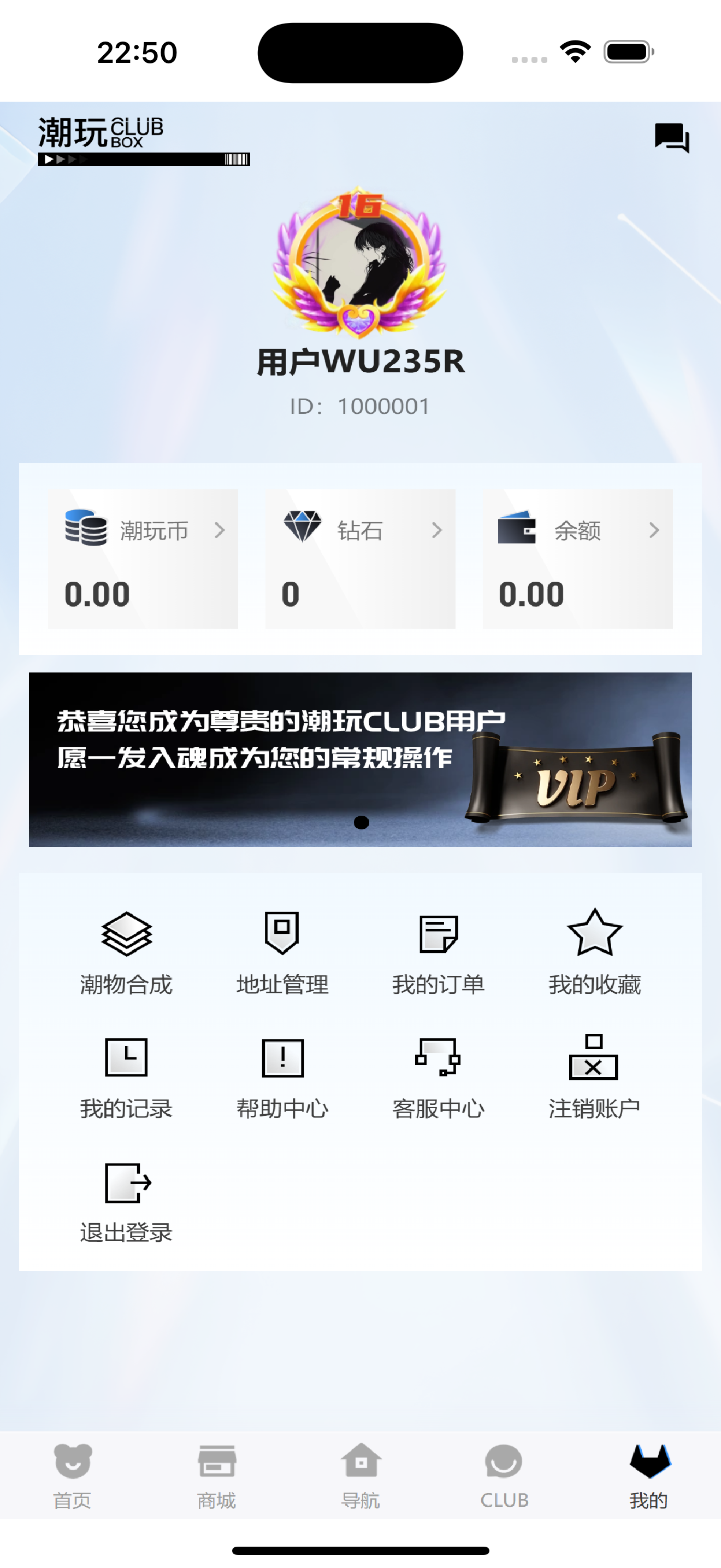 潮玩CLUB screenshot 5