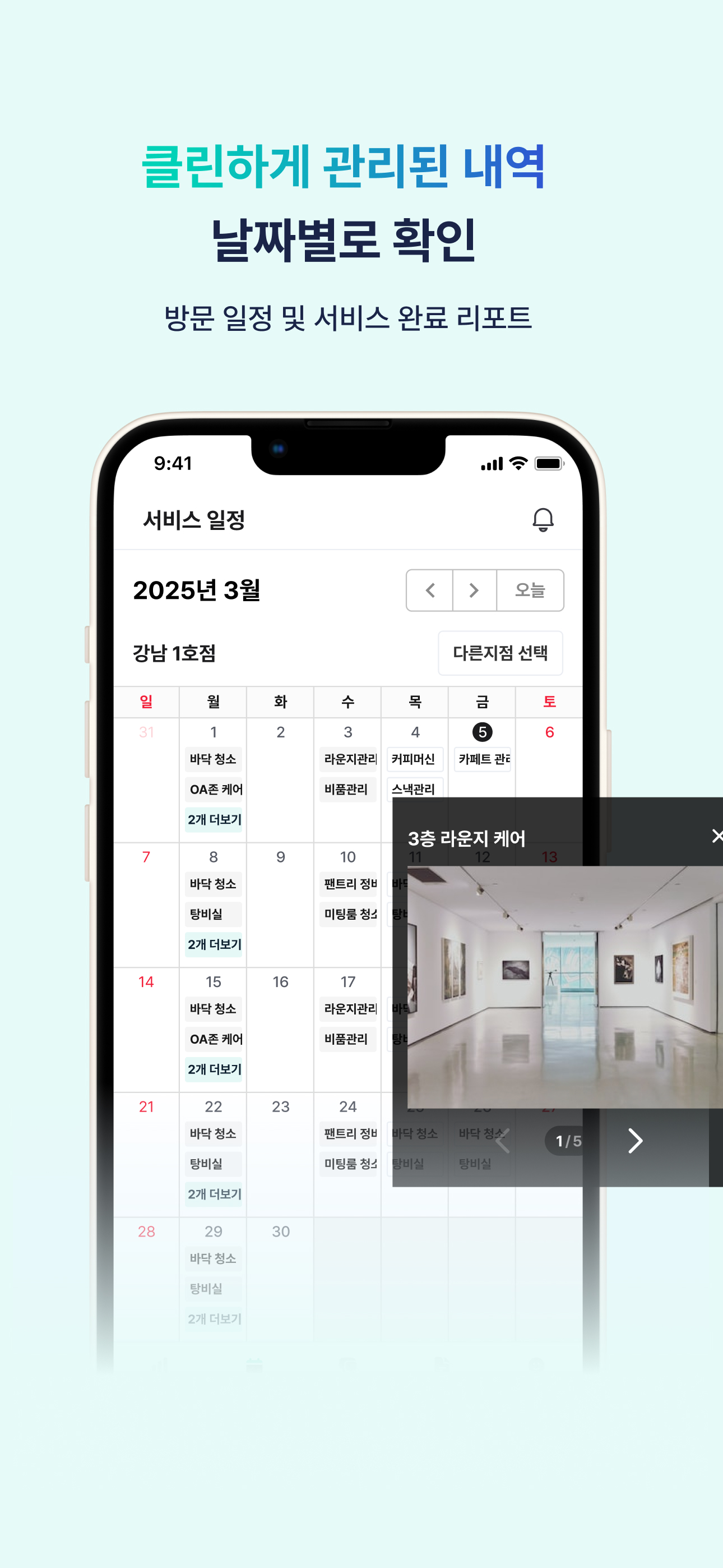 클리니어