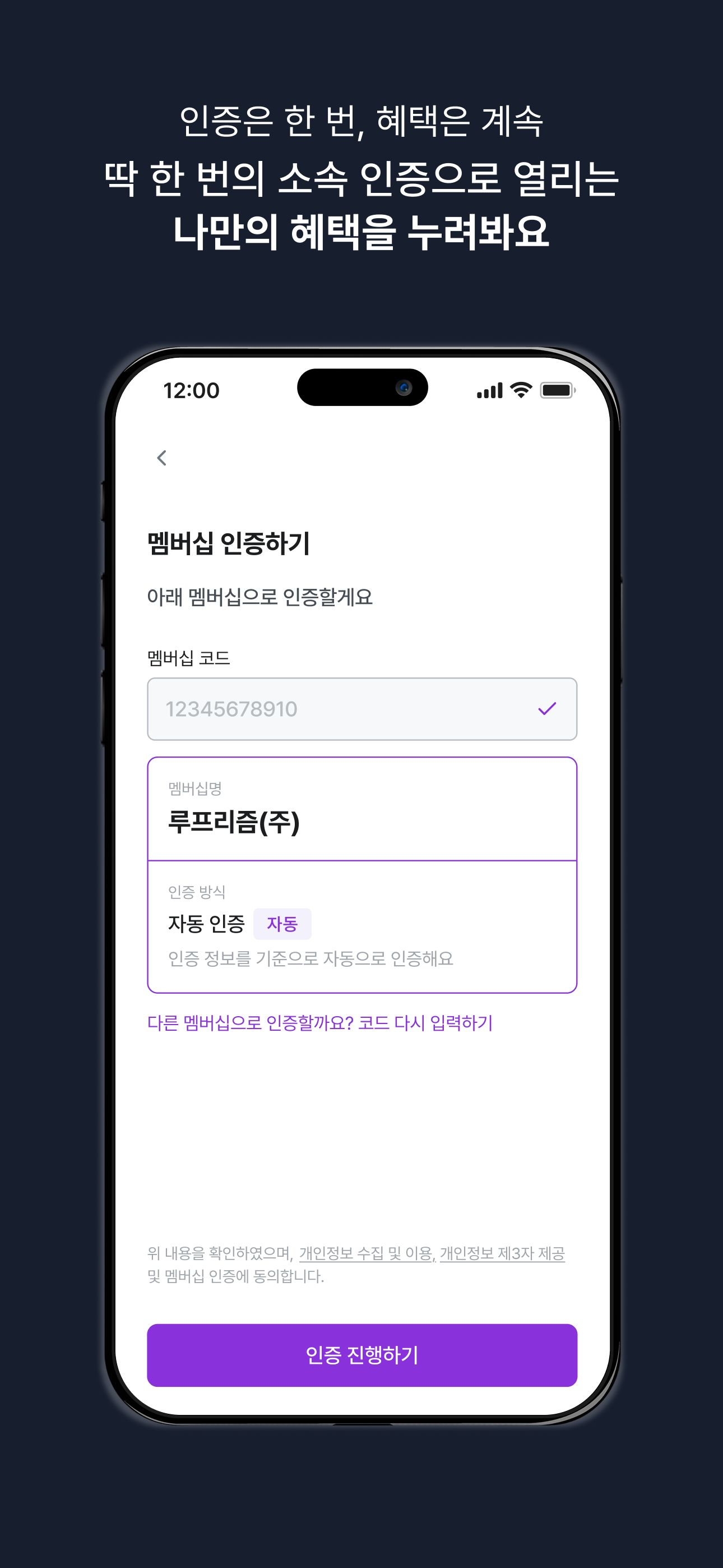 리밋 Re:MEET - 인증으로 열리는 혜택 screenshot 3