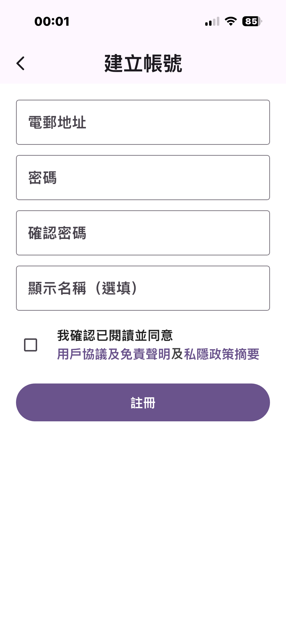 Packster screenshot 7