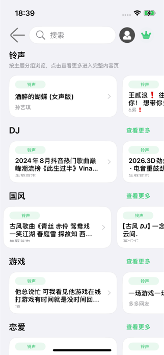 Ringtone Duoduo Screenshot 2 of 6