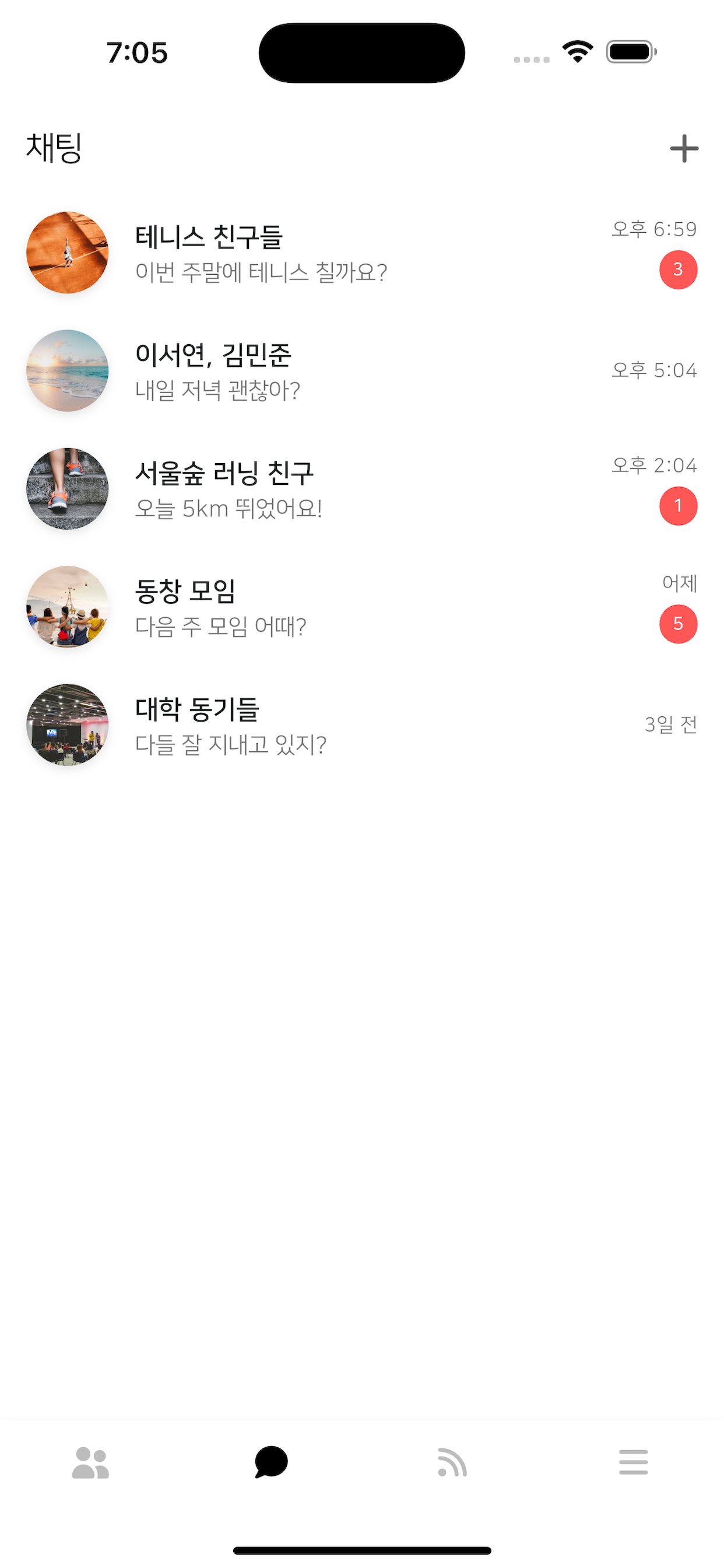 친구친구