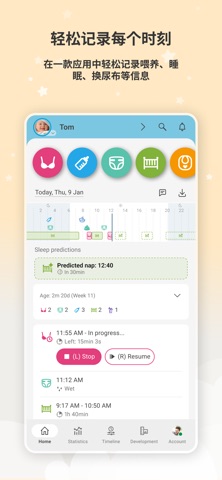 婴儿日记 - 面向新父母的终极新生儿护理追踪器 screenshot
