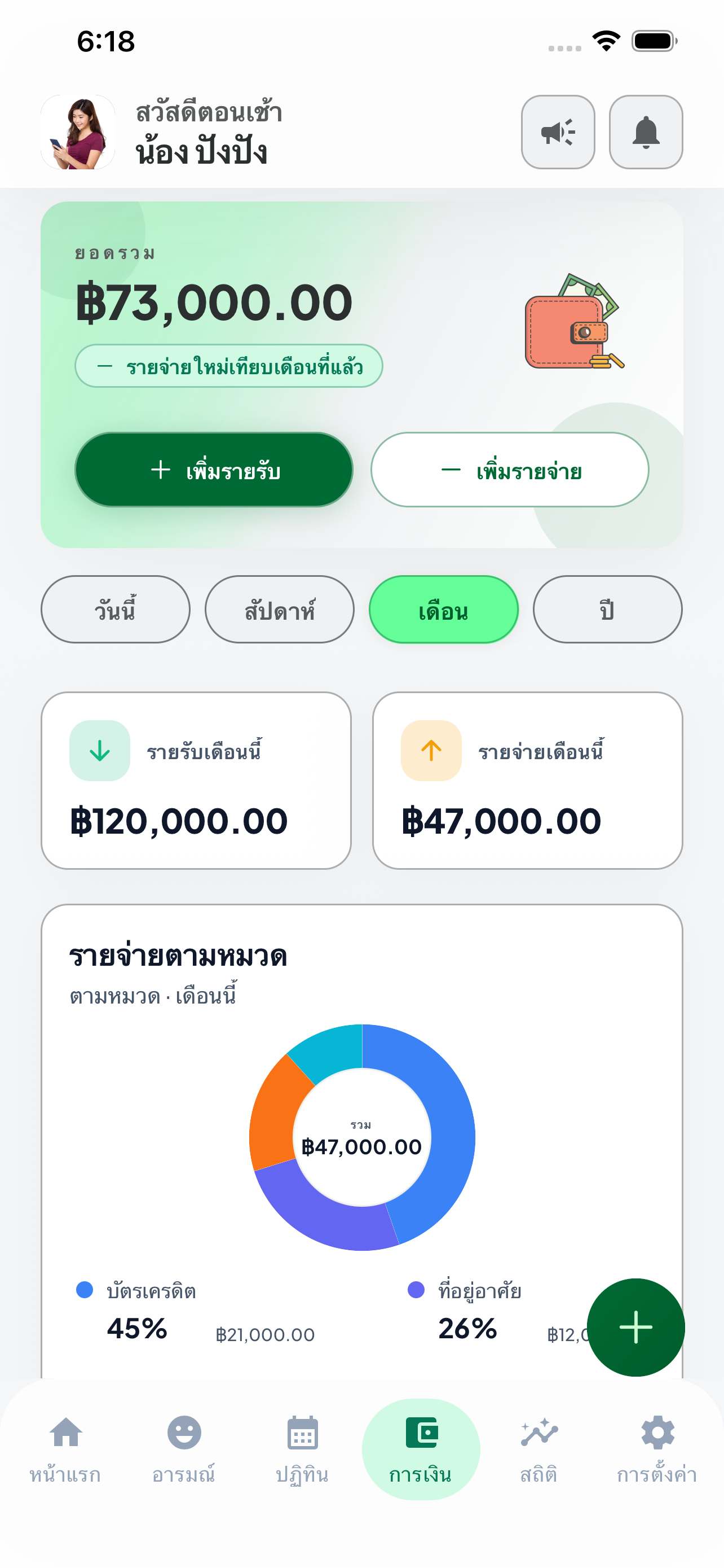 JaraSmart Life screenshot 7