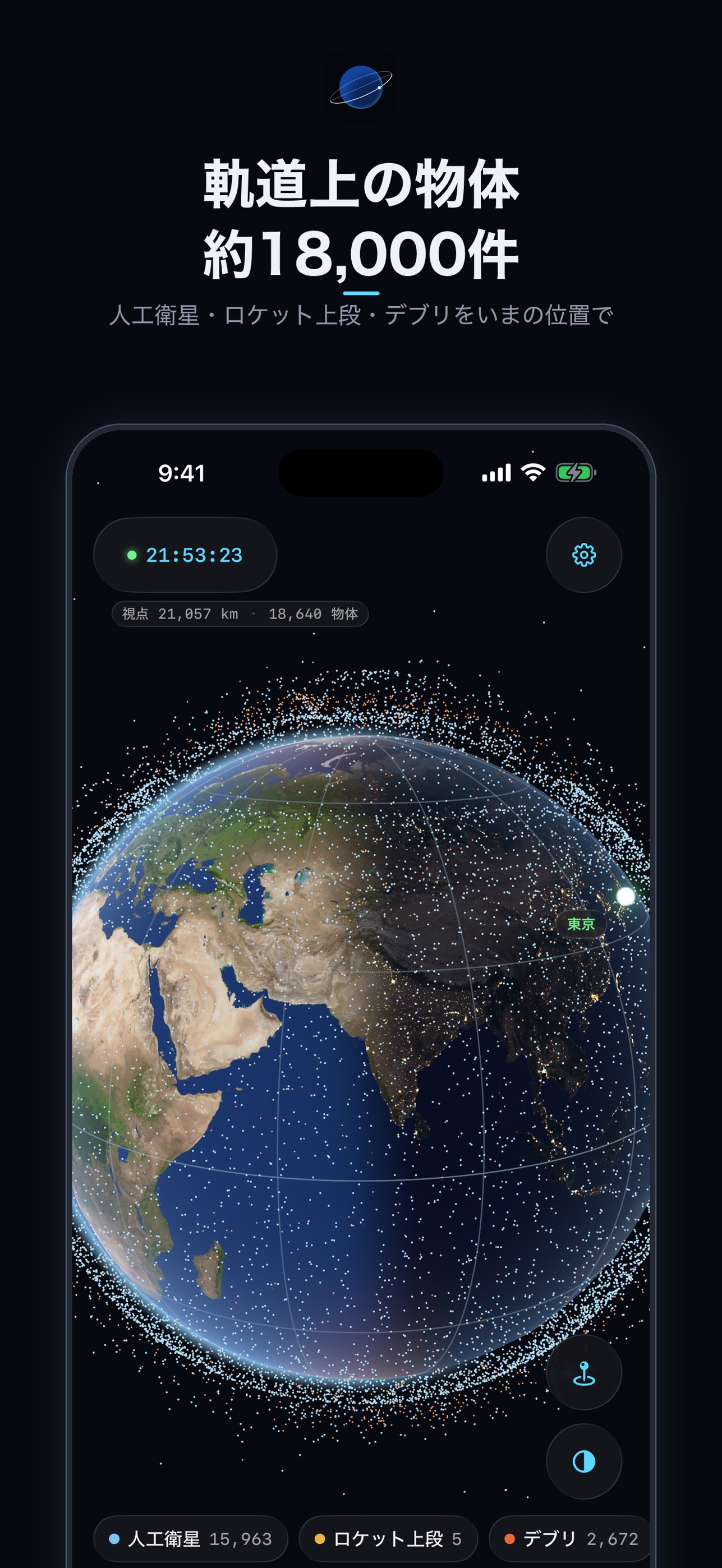 Screenshot 1 of ORBIS