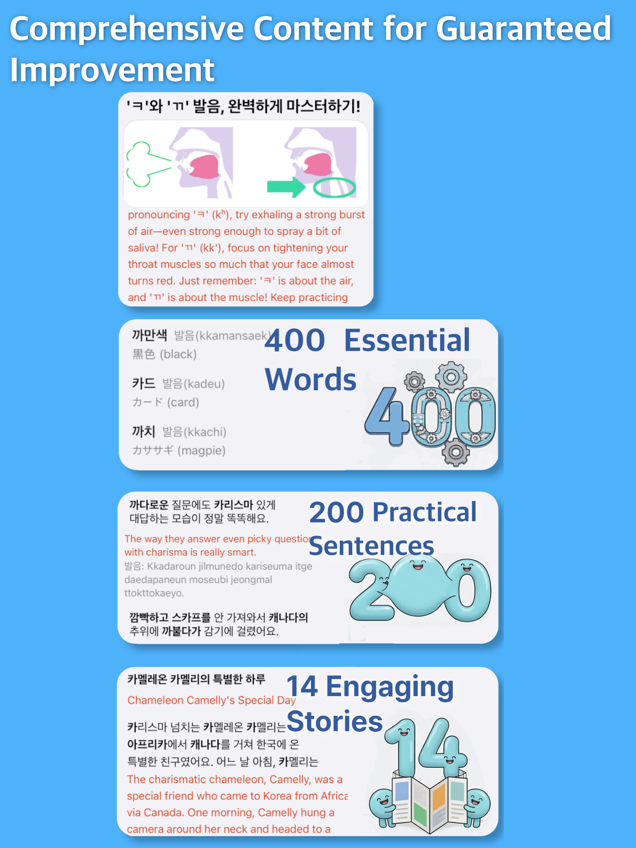Korean Pronunciation Master screenshot 12