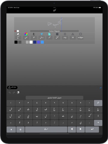 Arabic Fonts iPad screenshot