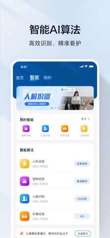 夜鹰速联 screenshot