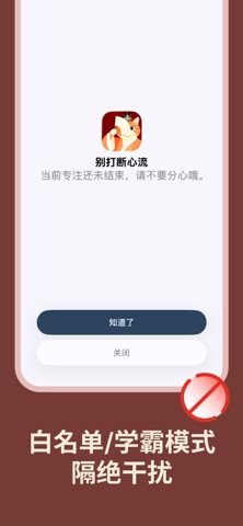 喵时计-番茄钟自律专注计时器｜猫咪陪伴｜效率提升 screenshot