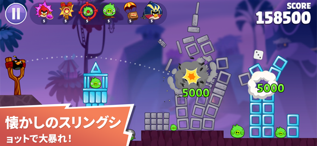 ‎Angry Birds Reloaded スクリーンショット