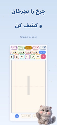 پیشی - فارسی برای خردسالان iPhone screenshot