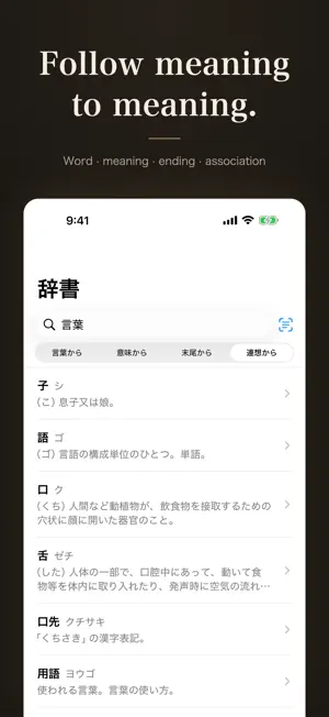 ことばの巣 screenshot 4